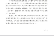 上午开会，下午就加仓7000万元！A股公司闪电回购！