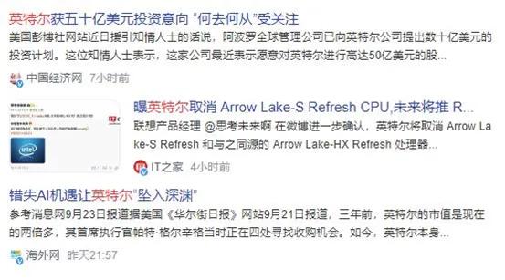 英特尔突爆大消息！