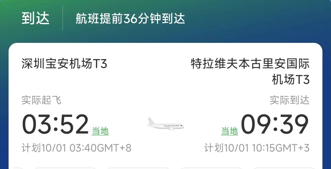 中东局势升级,多国关闭领空,全球多航司停飞
