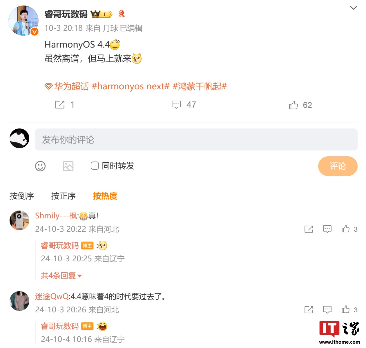 消息称华为 HarmonyOS 将推 4.4 版本,问界汽车超级桌面 2.0 功能已支持鸿蒙 4.3.X 及以上系统手机