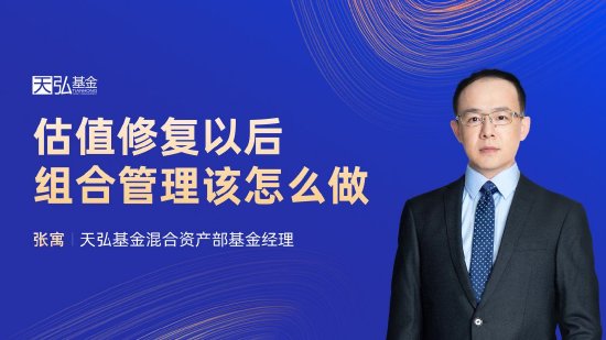 10月9日易方达华夏博时南方等基金大咖说：港股券商地产一天翻4倍，“疯牛”该追还是逃？当前市场怎么看？