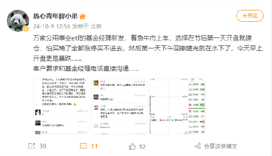 暴跌5.62%!万家公用事业ETF上市交易首日遇“滑铁卢”基金经理被吐槽