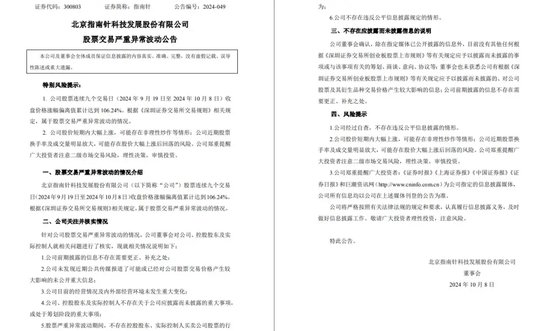 “严重”了,股价大涨之后,指南针找不着北?