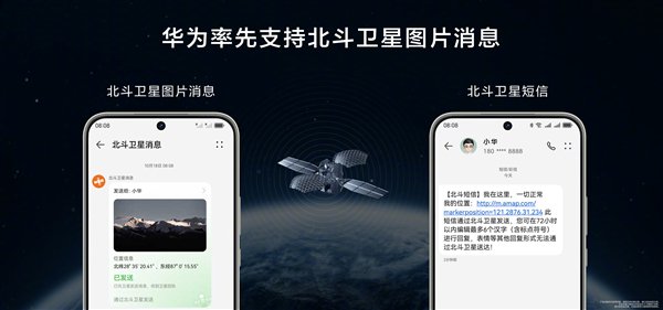 2699元起!华为nova 13系列一图看懂:首次全系支持北斗卫星图片消息