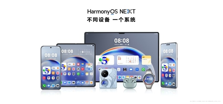 HarmonyOS NEXT正式发布,开启更多机型公测