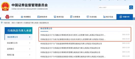 又一例,证监会最新发布!