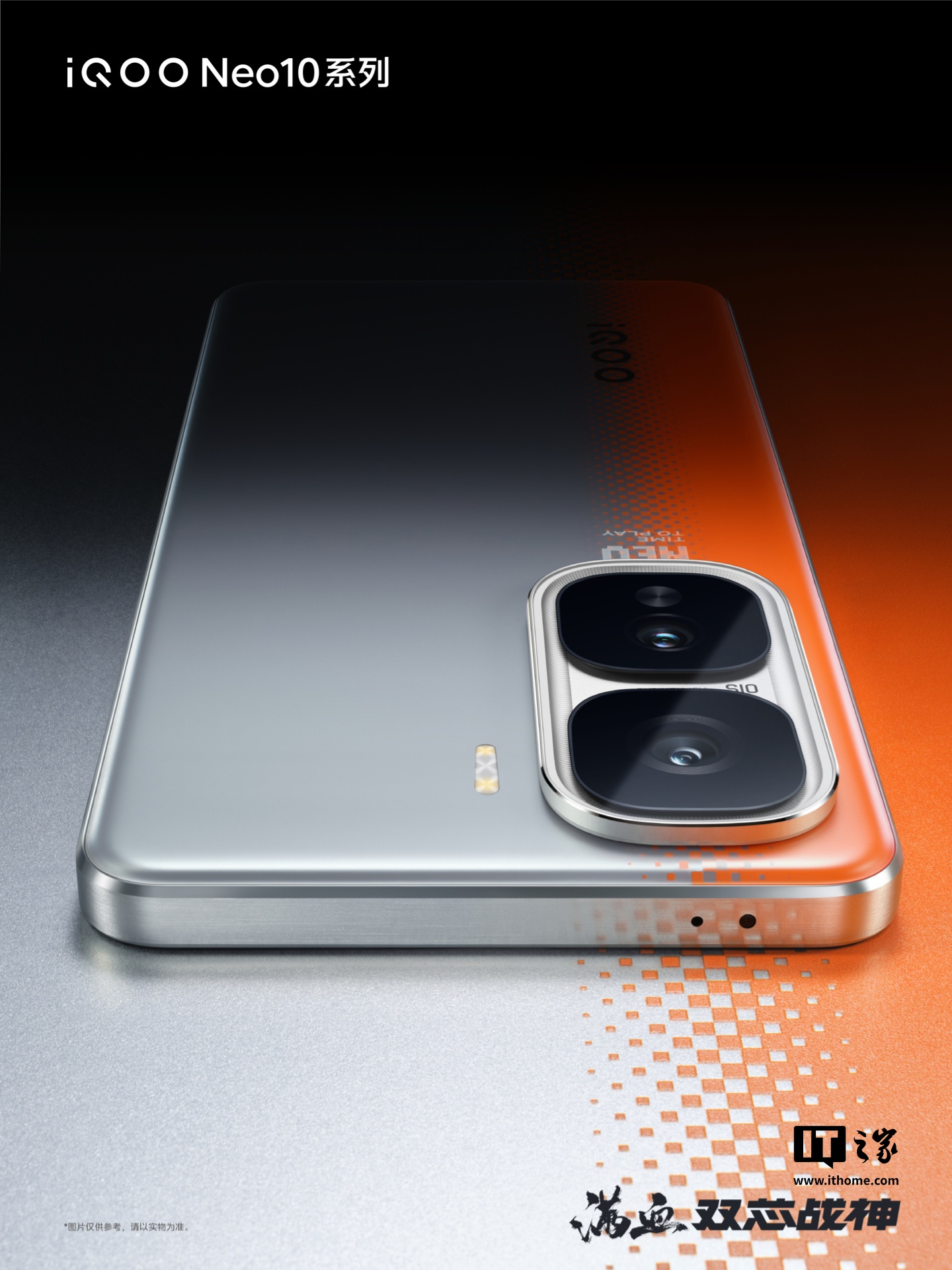 iQOO Neo10 标准版手机拍摄样张公布,支持超广角、人像 / 夜景算法