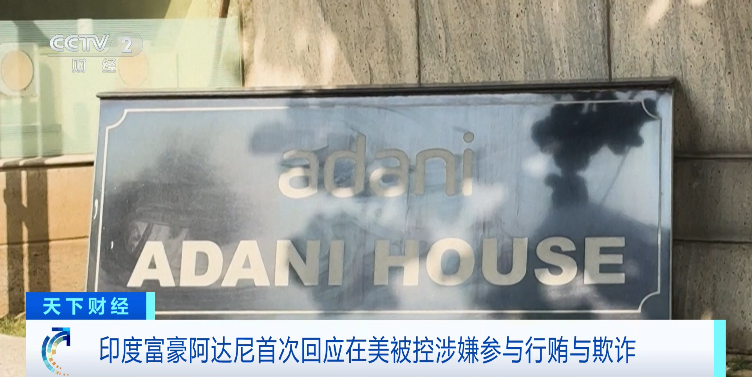 一度蒸发340亿美元!印度富豪首次回应→