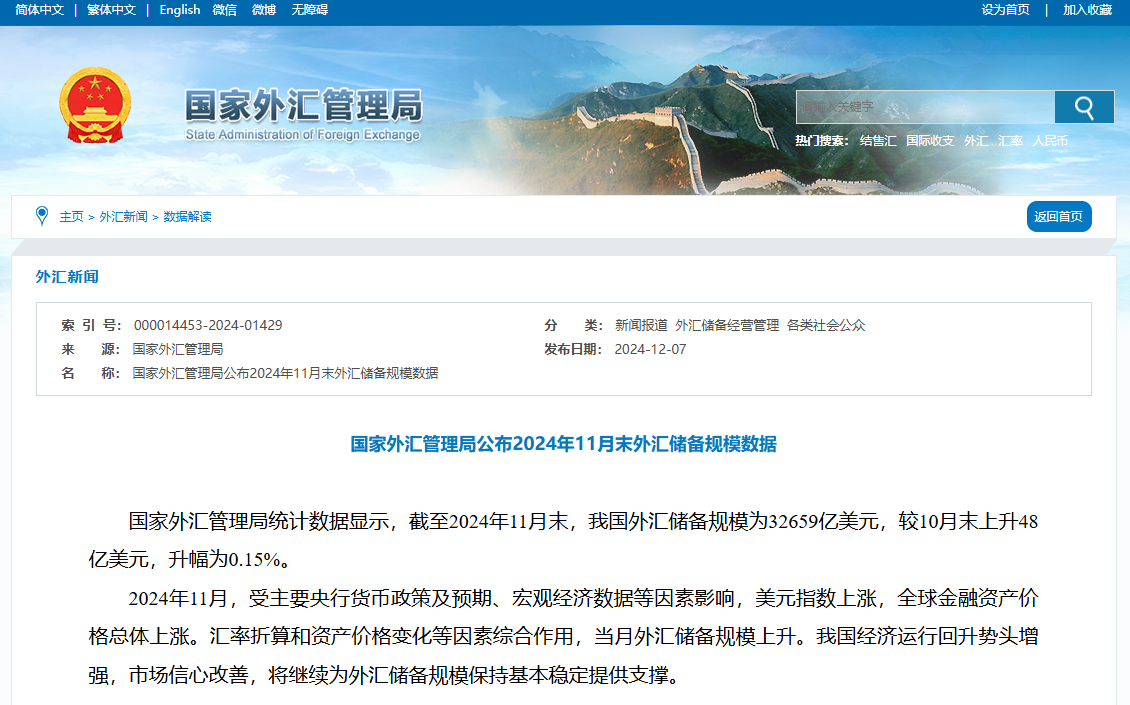 超市场预期!央行4月以来首次增持黄金储备,机构:国际金价有可能在相当长一段时间内易涨难跌