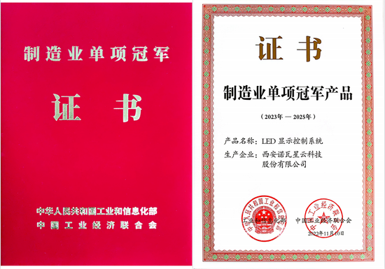 提前布局MLED产业链,诺瓦星云在下一盘什么“大棋”?