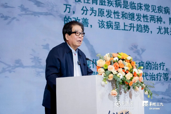 中医药传承创新前瞻论坛圆满召开,顶级智慧破局中医药发展的卡点、堵点、难点