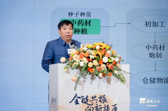 中医药传承创新前瞻论坛圆满召开,顶级智慧破局中医药发展的卡点、堵点、难点