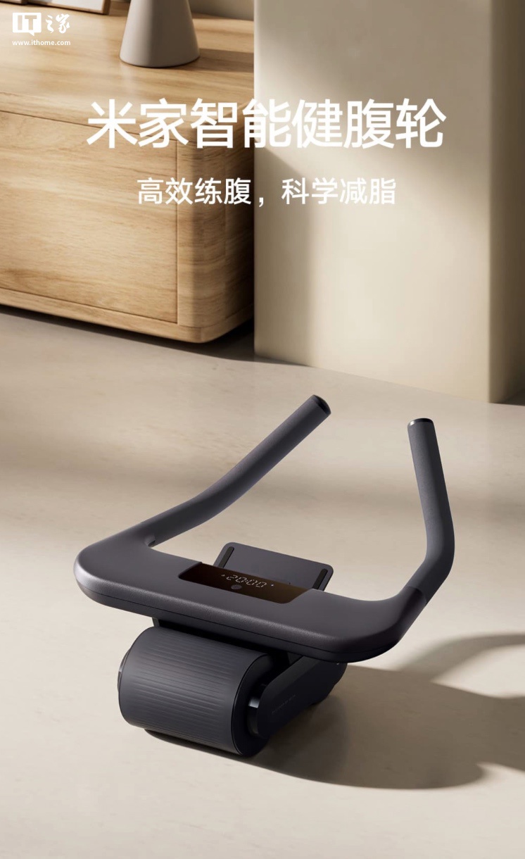 小米推出米家健腹轮:承重量 150 千克、150mm 加宽防滑滚轮,179 元