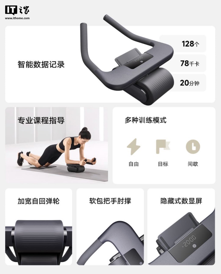 小米推出米家健腹轮:承重量 150 千克、150mm 加宽防滑滚轮,179 元