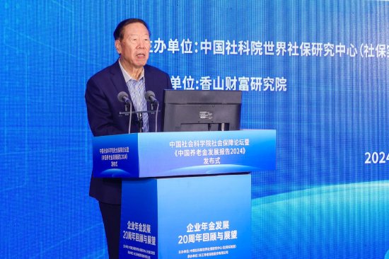 企业年金发展太慢怎么办?戴相龙:积极地贯彻和选择时机修改企业年金规定