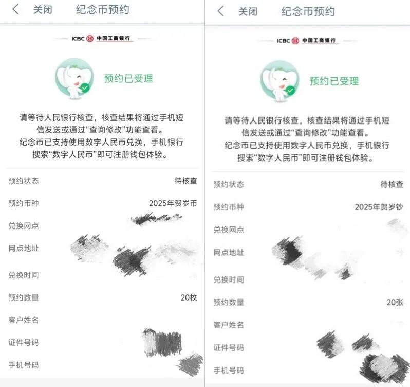 “秒没”!蛇年纪念币,爆上热搜