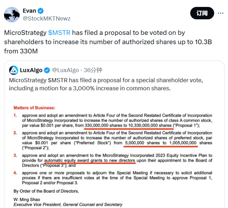 再添上涨动力?MicroStrategy计划出售更多股份,筹资购买比特币