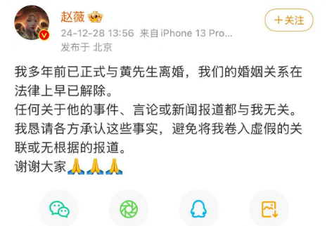 刚刚,赵薇官宣离婚!曾因谋划“空手套白狼”被市场禁入5年