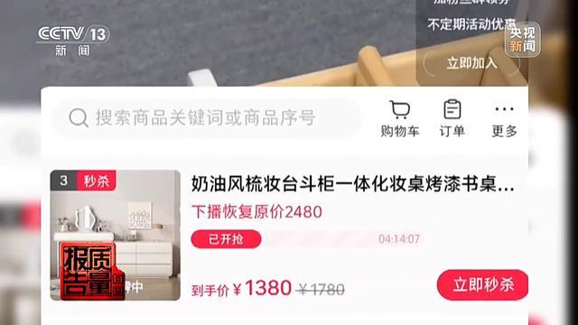 购买7件“100%羊绒衫”一根羊绒也没有！总台起底直播间“优惠”套路