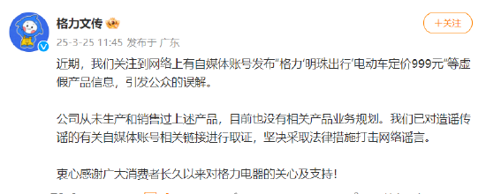 格力电动车只要999元？