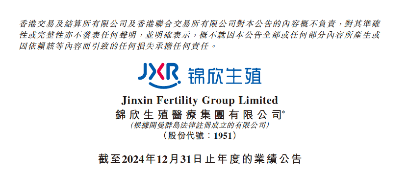 锦欣生殖年报点评：医保介入下的主动调整，辅助生殖龙头进入结构重塑