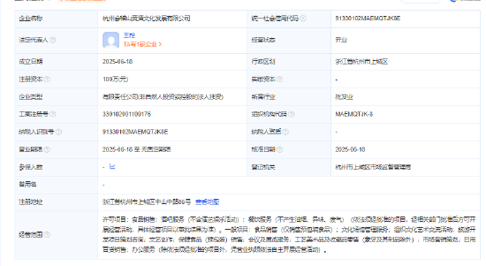 会稽山在杭州成立黄酒文化发展公司，市值蒸发25亿，对古越龙山已无优势
