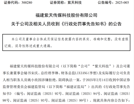 营收造假近25亿元，即将退市！公司拒接证监局电话、拒回短信，女总经理“甩锅”表亲：我被他骗了