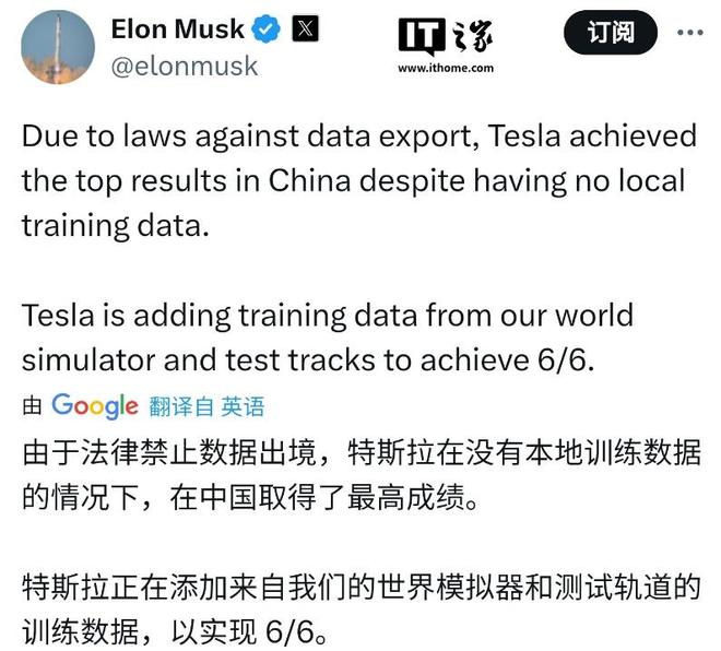 特斯拉副总裁陶琳：我们不关注排名，对安全的要求没有上限