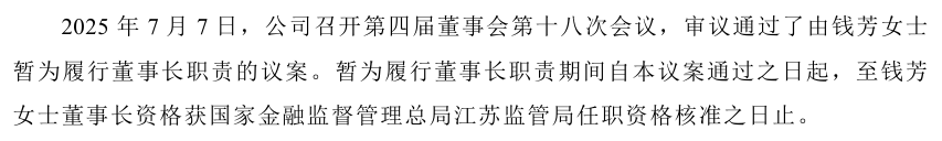 80后政企系钱芳拟挂帅国联人寿！新十年开局不利 单季亏超3亿元