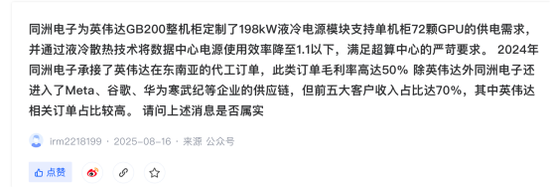 6天5涨停！002052，紧急回应！多只牛股，最新发声！