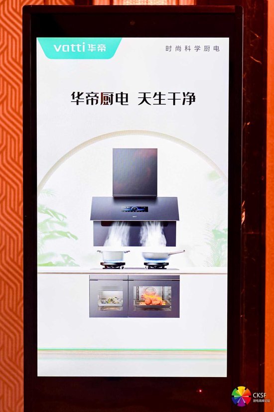 “方老华”齐获好优选品牌，华帝更揽三项产品大奖引领“好房子”建设