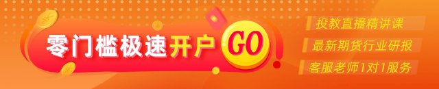 0827热点追踪：近月仓单压力凸显，多晶硅短线走弱