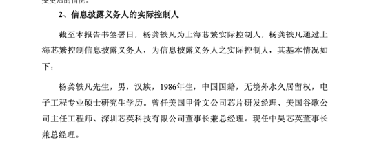 AI芯片公司跨界收购！中昊芯英三步夺天普股份控股权，9连板后停牌