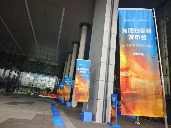 阿里巴巴今日发布的重磅业务揭晓:高德扫街榜