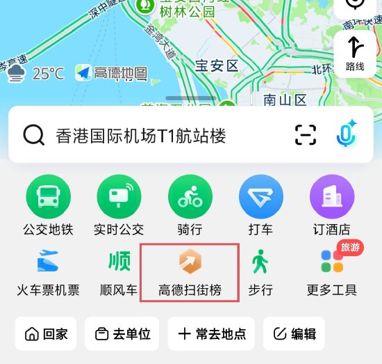 阿里巴巴今日发布的重磅业务揭晓:高德扫街榜