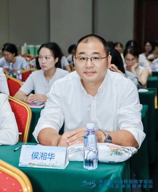 聚焦认知症照护前沿,远洋椿萱茂受邀出席华南神经病学论坛