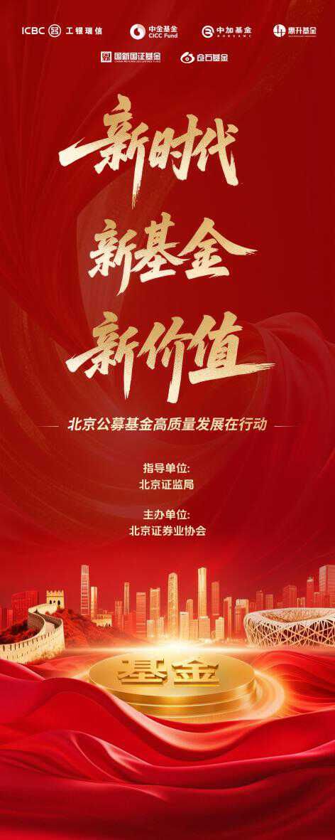【服贸会聚焦】多家基金公司走进服贸会 共探公募基金高质量发展新蓝图