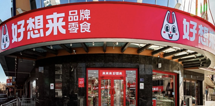 “好想来”母公司想赴港上市，但拥挤的加盟市场难维持高增长