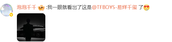 理想汽车官宣明天揭晓品牌代言人，网友猜测为易烊千玺