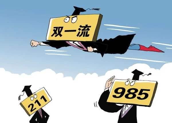 江西211985院校(江西211大学排名名单及录取分数线)