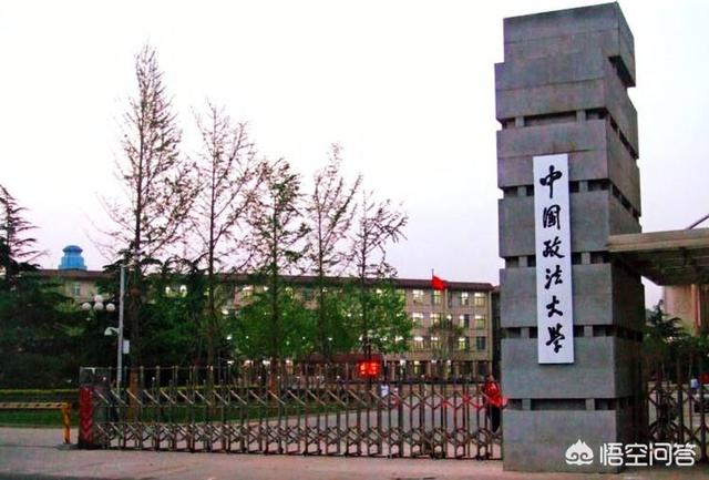 政法院校有没有985(政法院校有没有985的)