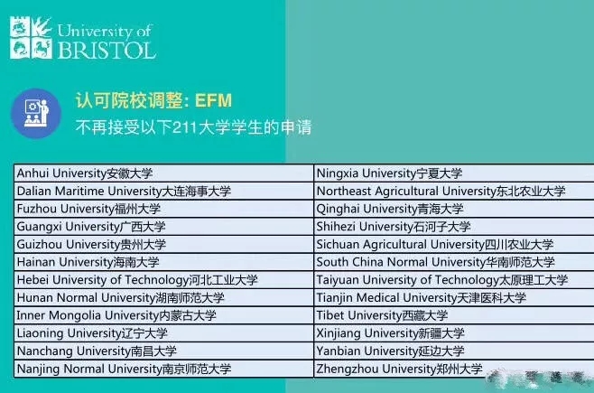 211院校留学优势(211院校留学优势大吗)