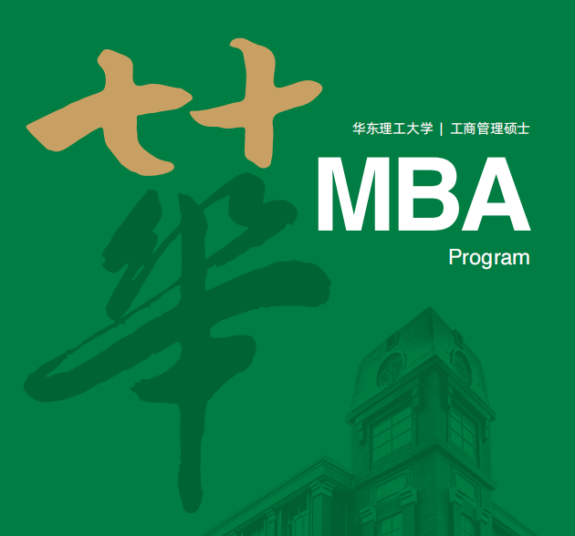 mba985院校(mba985和211什么区别)