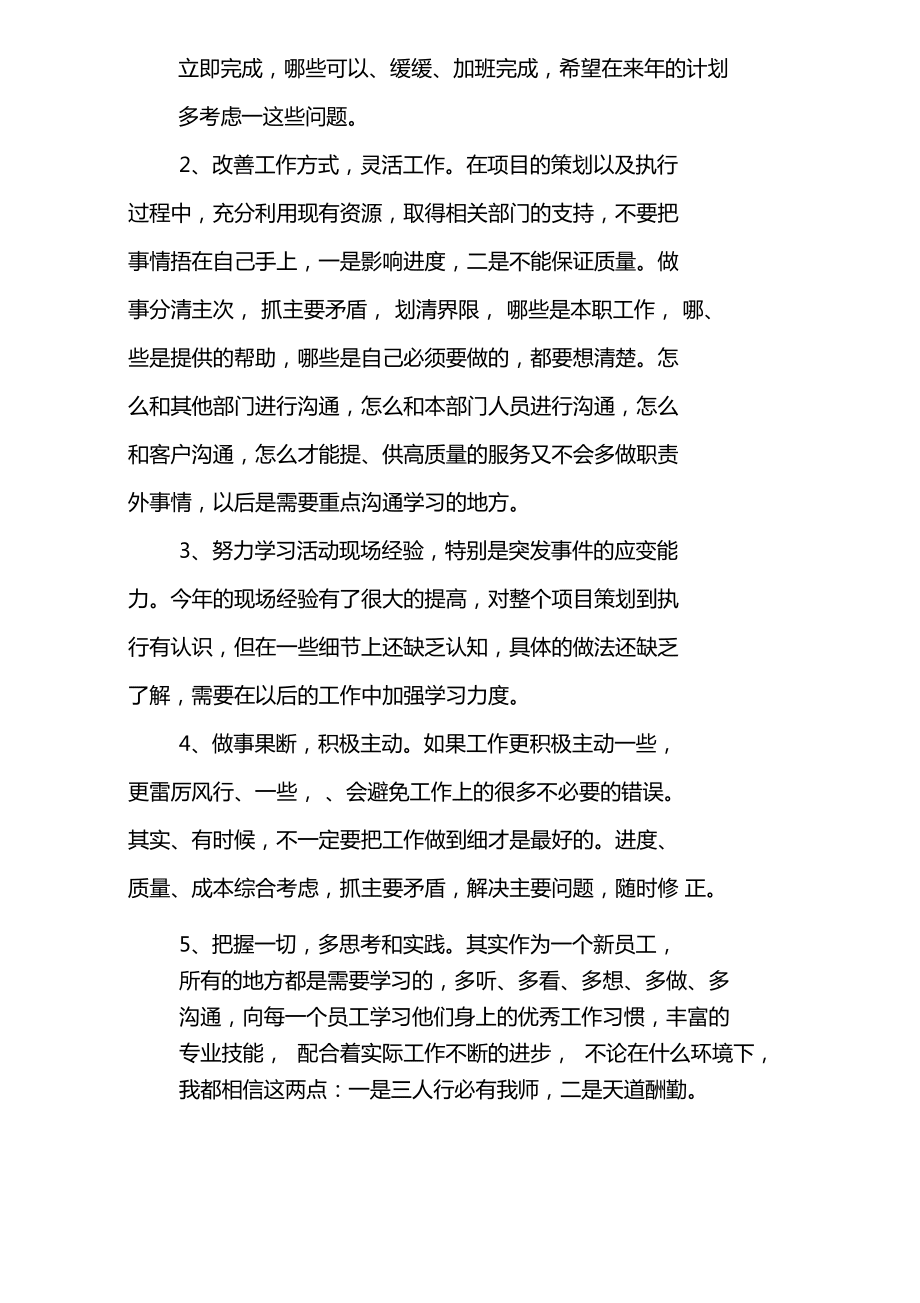 文案策划毕业后做什么工作好(文案策划毕业后做什么工作好找工作)