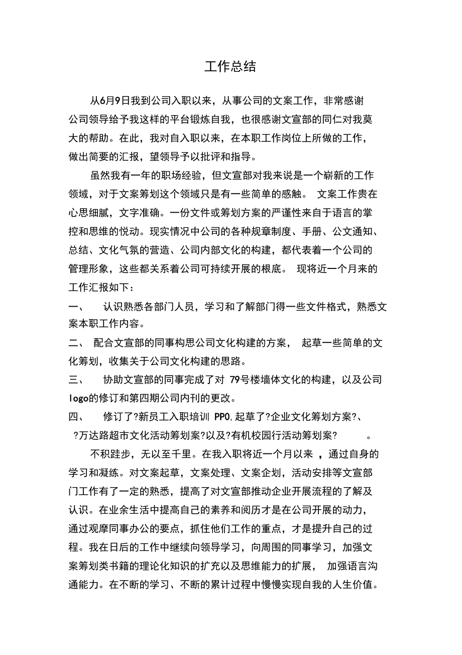 文案策划毕业后做什么工作好(文案策划毕业后做什么工作好找工作)