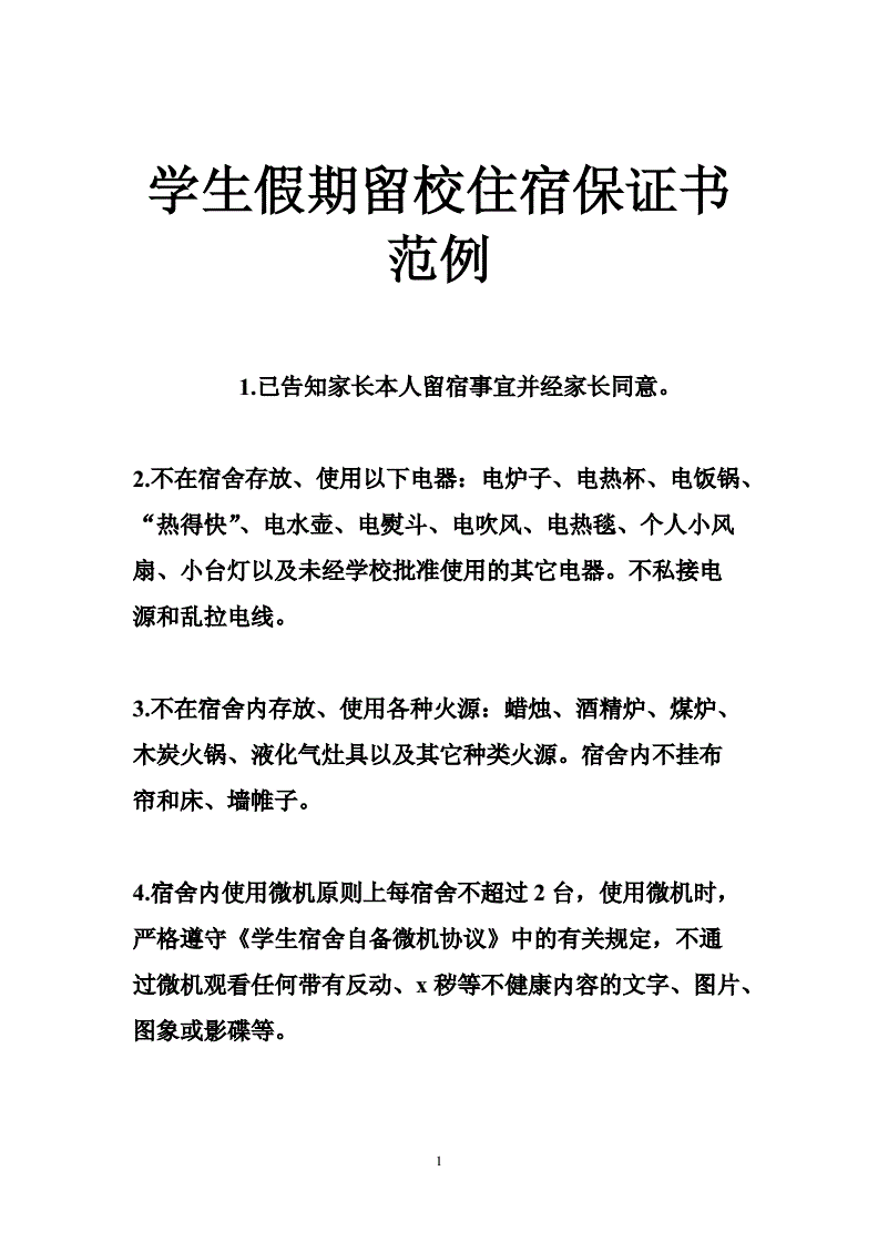 大学毕业后留校做文书好吗(大学毕业想留校就业有什么要求吗)