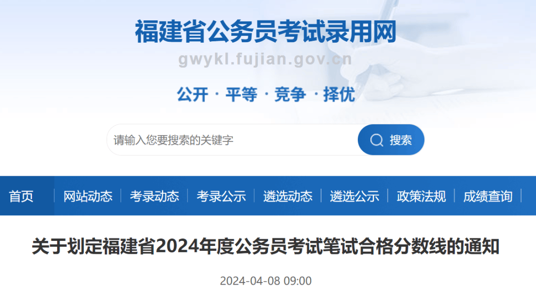 福建卫校录取分数线2024(福建卫校录取分数线2024年)