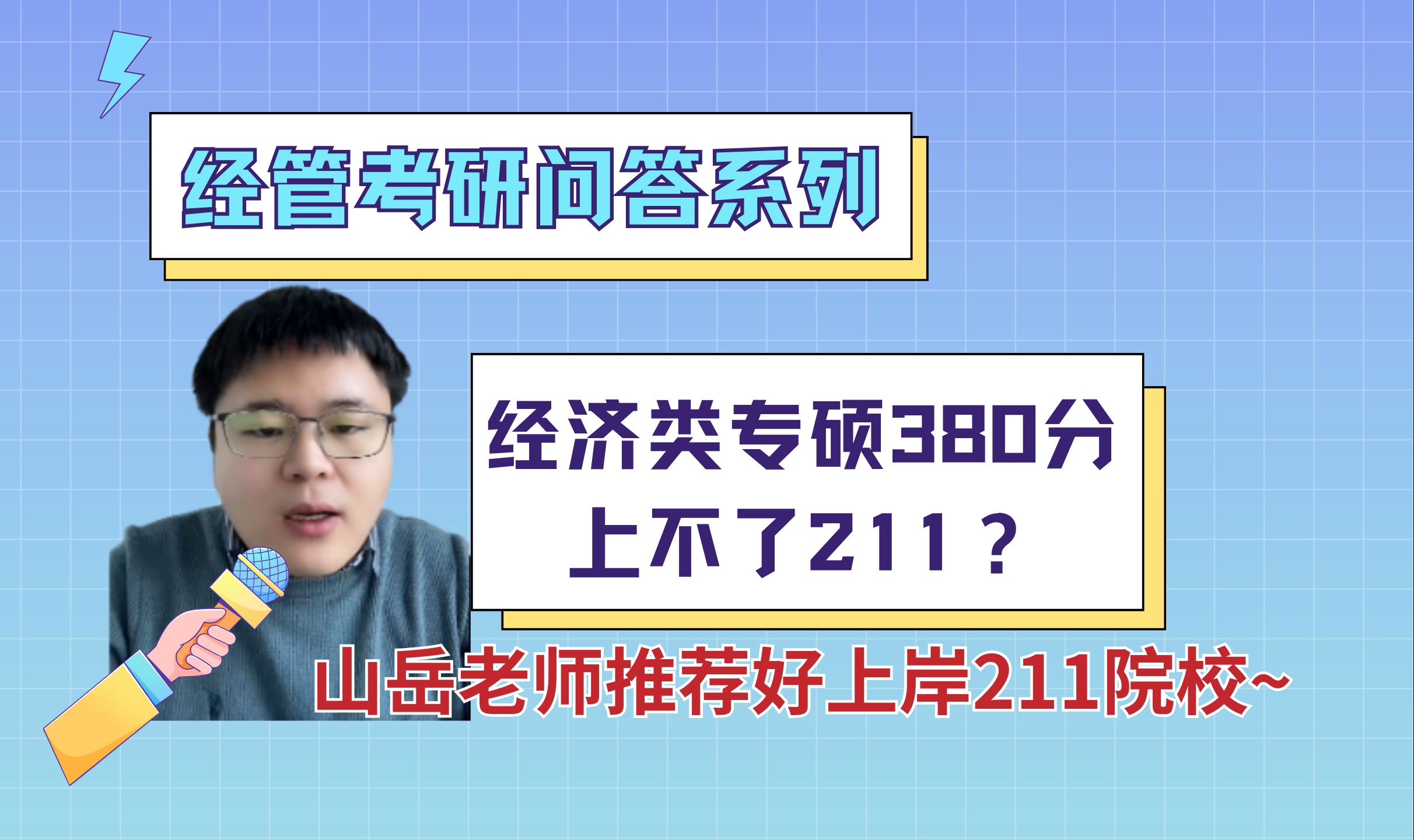 计算机专硕上岸211院校(计算机专硕上岸211院校名单)