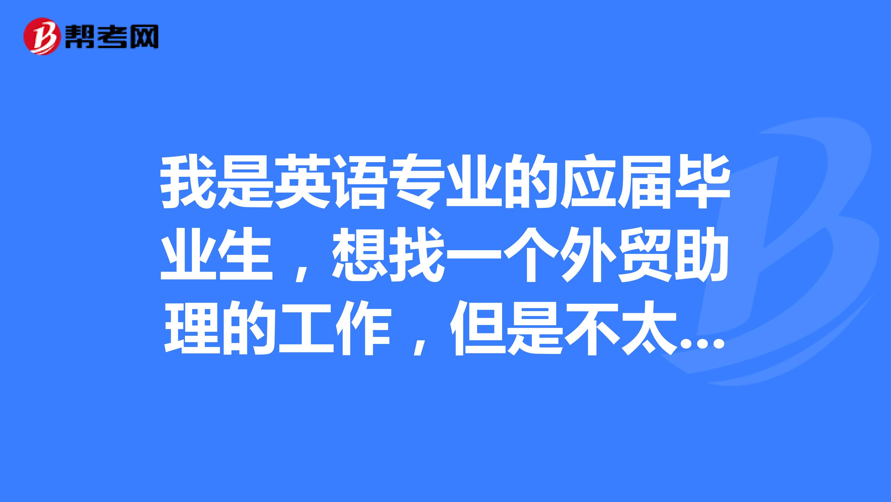 我毕业后做什么工作的英文(我毕业后做什么工作的英文怎么说)