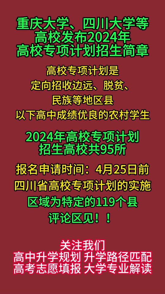 2024年警校录取分数会涨吗(2024年警校录取分数会涨吗江苏)